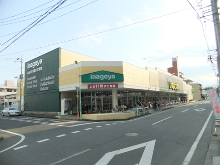 いなげや 川越南大塚駅前店まで、約1160m