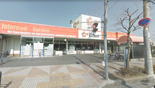 スーパーオザム 東狭山ヶ丘店まで、約1711m