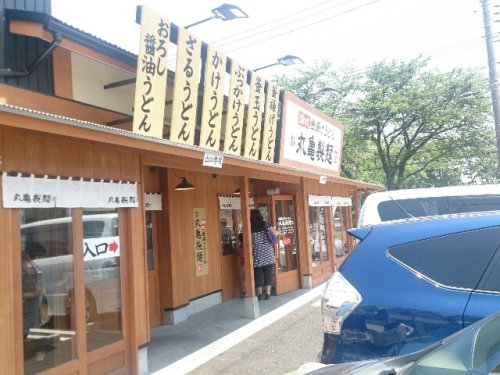 丸亀製麺狭山店まで、約1838m