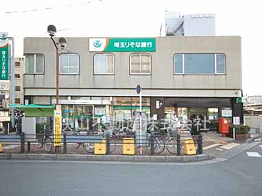 埼玉りそな銀行 新狭山支店まで、約935m