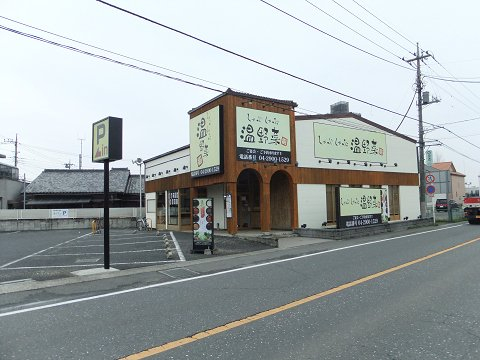 しゃぶしゃぶ 温野菜 狭山店まで、約212m
