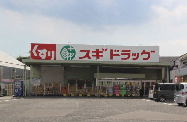 スギドラック狭山広瀬東店まで、約793m