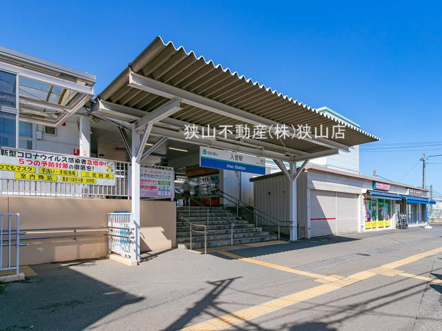 入曽駅まで、約985m