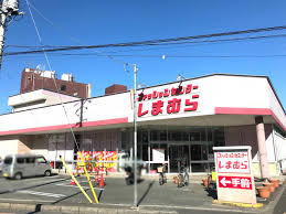 しまむら入間店まで、約529m