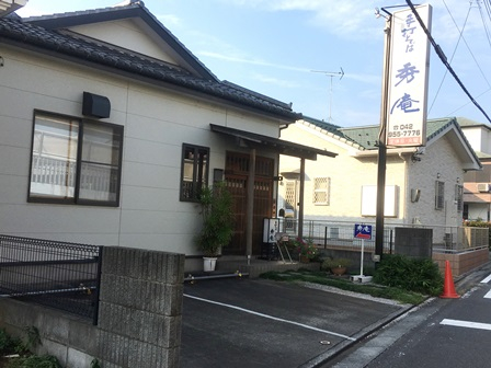秀庵まで、約50m
