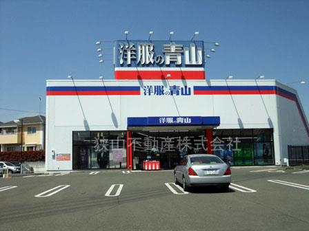 洋服の青山 狭山台店まで、約1077m