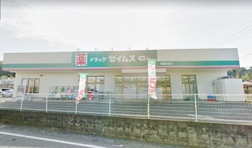セイムス飯能岩淵店まで、約1388m