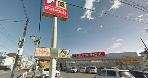 サンドラッグまで、約665m