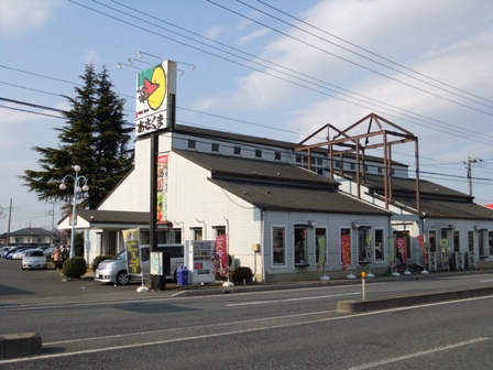 ステーキのあさくま狭山店まで、約1040m