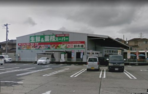 業務スーパー・入間店まで、約1333m
