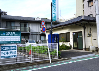 太田医院まで、約1065m