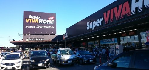 スーパービバホーム狭山日高インター飯能店まで、約1459m