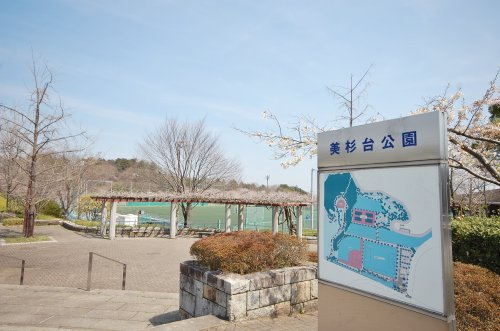 美杉台公園まで、約627m