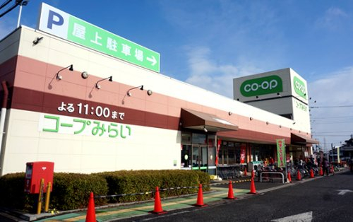 コープみらいコープ狭山台店まで、約587m