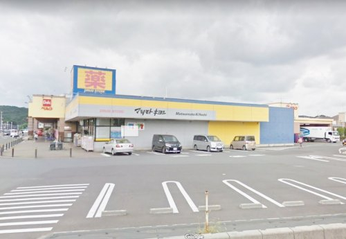 ドラックストアマツモトキヨシ入間野田モール店まで、約1529m