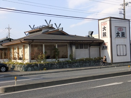 大穀 狭山店まで、約793m
