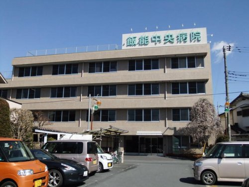 飯能中央病院まで、約1984m