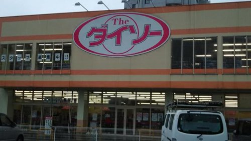 ザ・ダイソー 狭山広瀬店まで、約1935m