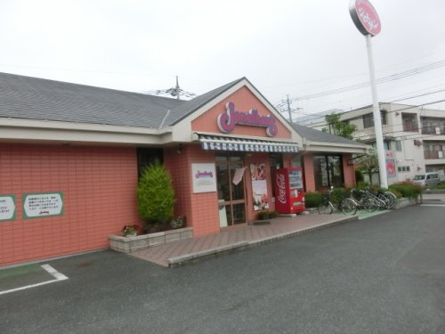 ジョナサン 狭山上広瀬店まで、約1558m