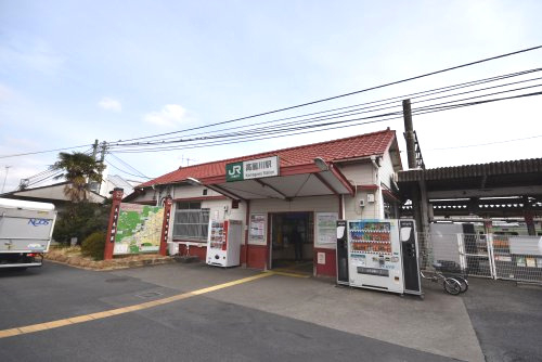 高麗川駅まで、約1215m