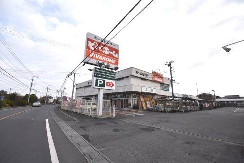 ビバホーム日高店まで、約1467m