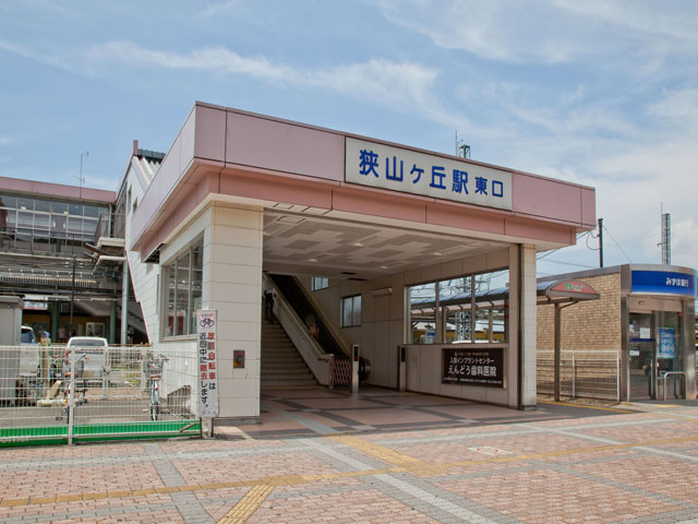 狭山ヶ丘駅まで、約838m