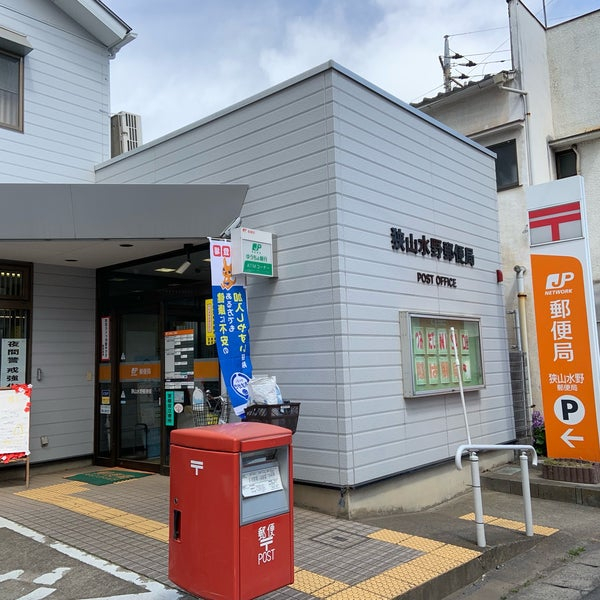 水野郵便局まで、約970m