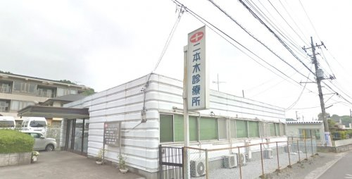 二本木診療所まで、約1460m