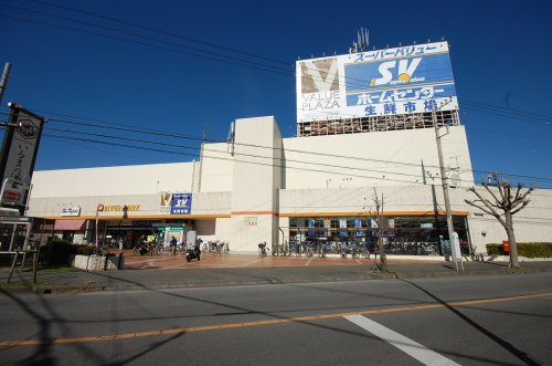 スーパーバリュー 入間春日町店まで、約531m