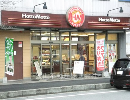 ほっともっと狭山富士見店まで、約540m