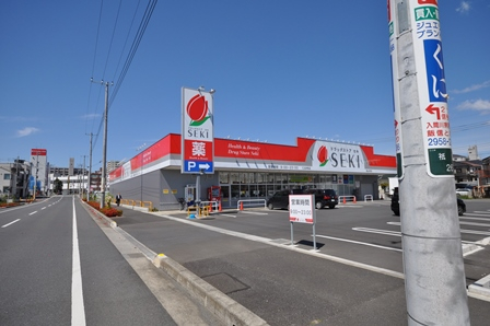ドラッグストアセキ狭山市店まで、約601m