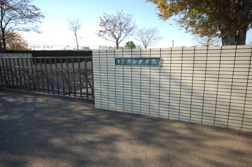 市立野田中学校まで、約1495m