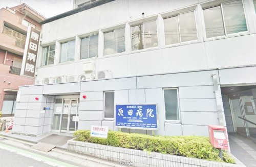 原田病院まで、約548m