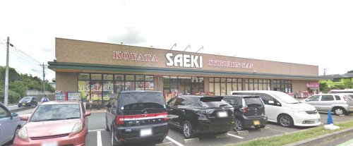 さえき小谷田食品館まで、約1161m