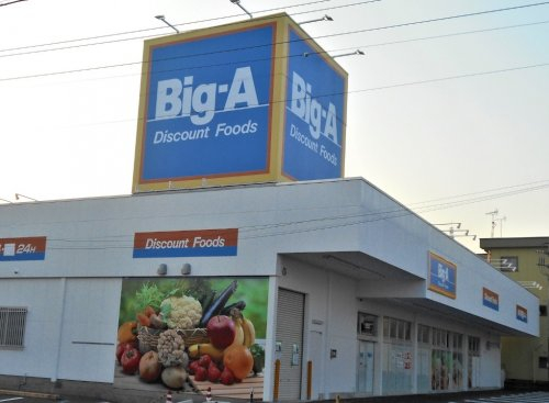 ビッグ・エー 入間仏子店まで、約1976m