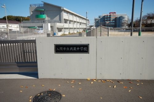 武蔵中学校まで、約2141m