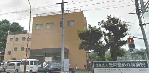 豊岡整形外科病院まで、約1302m