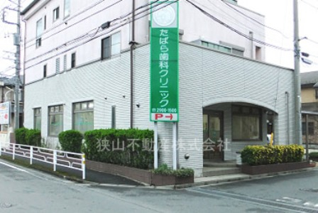 たばら歯科クリニックまで、約1231m