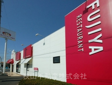 不二家レストラン 狭山根岸店まで、約2242m