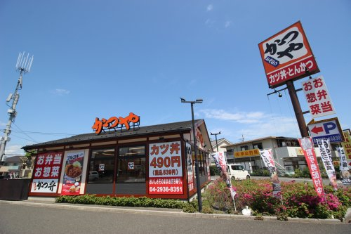 かつや 狭山店まで、約706m