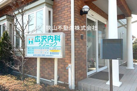 広沢内科クリニックまで、約1777m