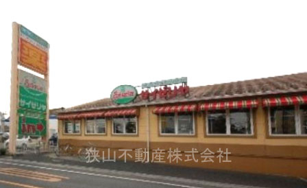 サイゼリヤ 狭山富士見店まで、約458m