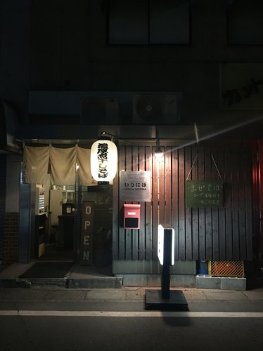 無化調らあめん いりにぼまで、約1514m