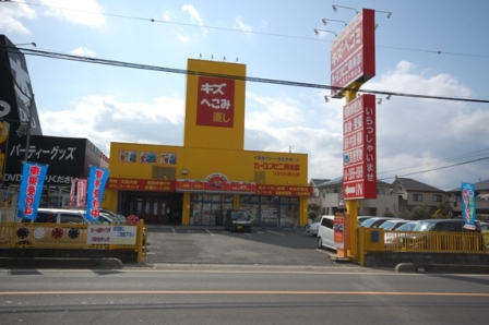 カーコンビニ倶楽部トラストまで、約655m