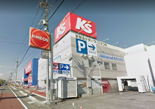 ケーズデンキ 入間店まで、約1981m