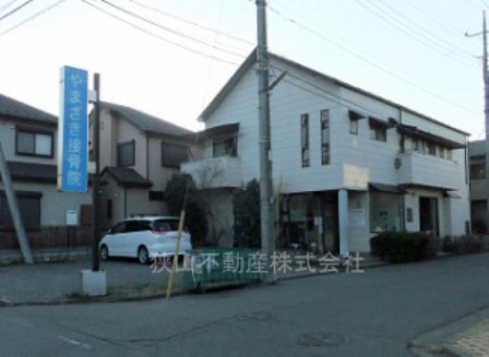 山崎接骨院まで、約501m
