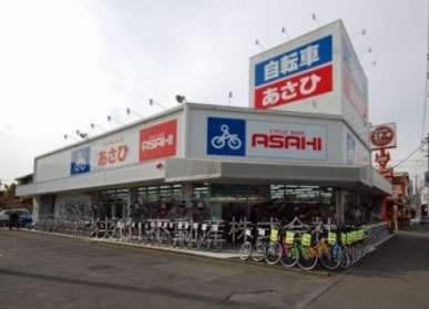 サイクルベースあさひ 狭山店まで、約1215m