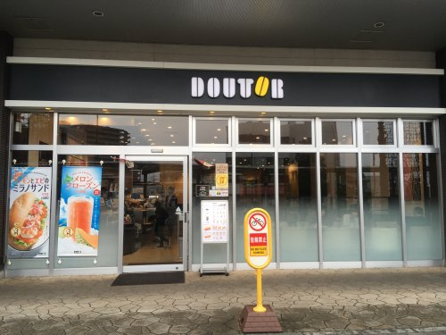 ドトールコーヒーショップ エミオ狭山市店まで、約693m