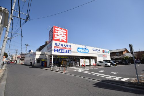ウエルシア飯能柳町店まで、約486m