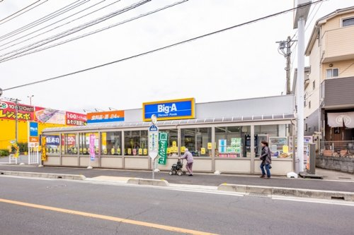 ビックエー狭山店まで、約1277m